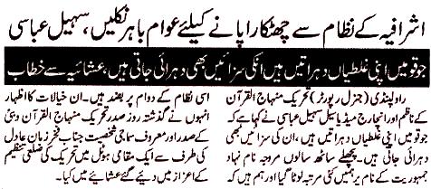 Minhaj-ul-Quran  Print Media CoverageDaily Pakistan Rwp